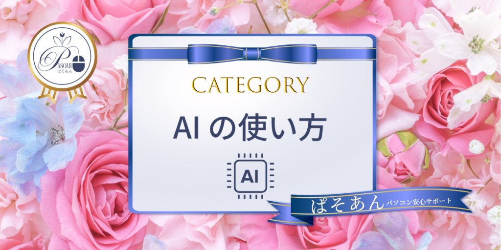 AI