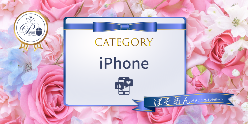 iPhone