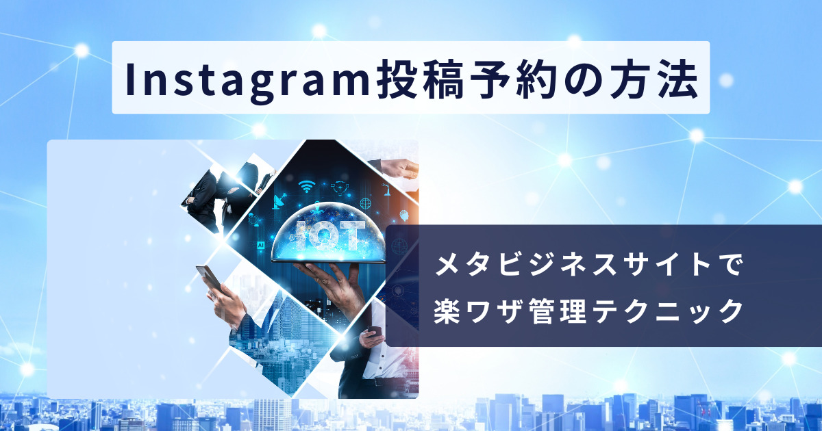 instagram-scheduling