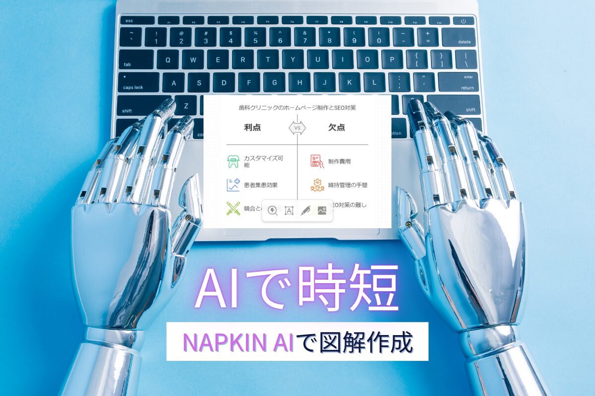 napkin-ai