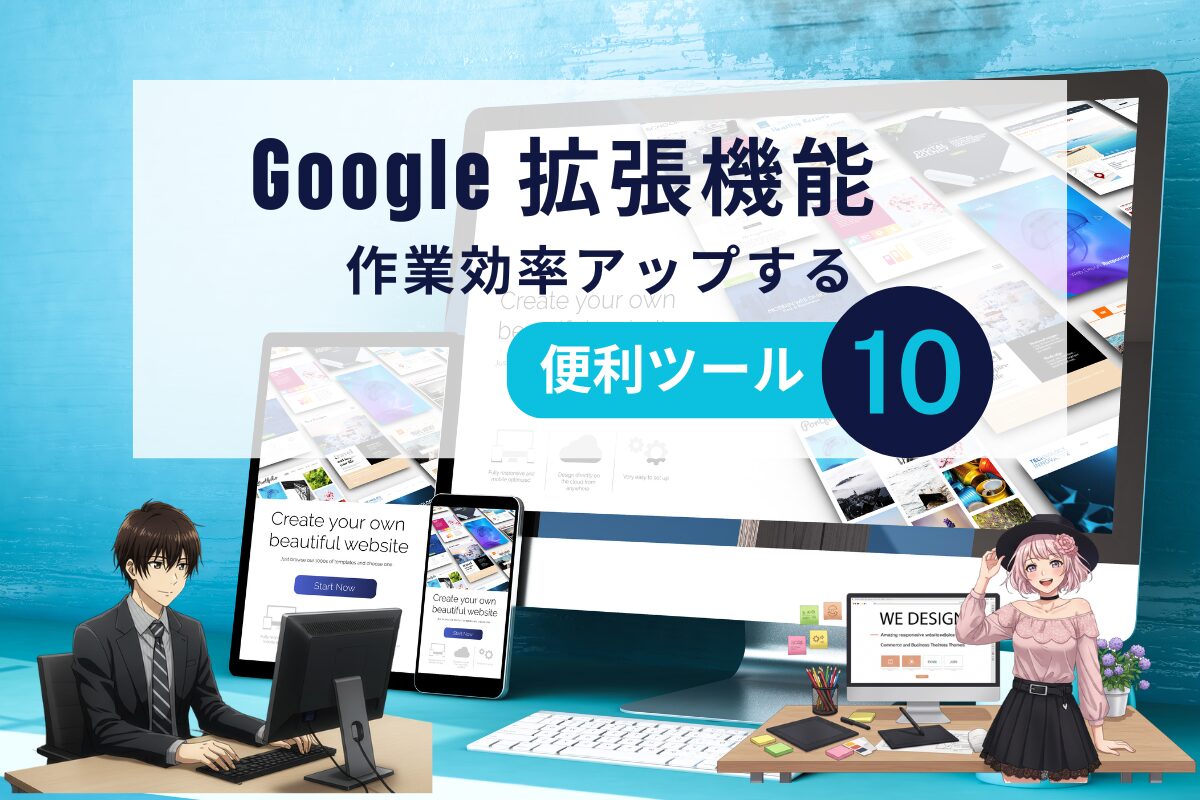 google-tips