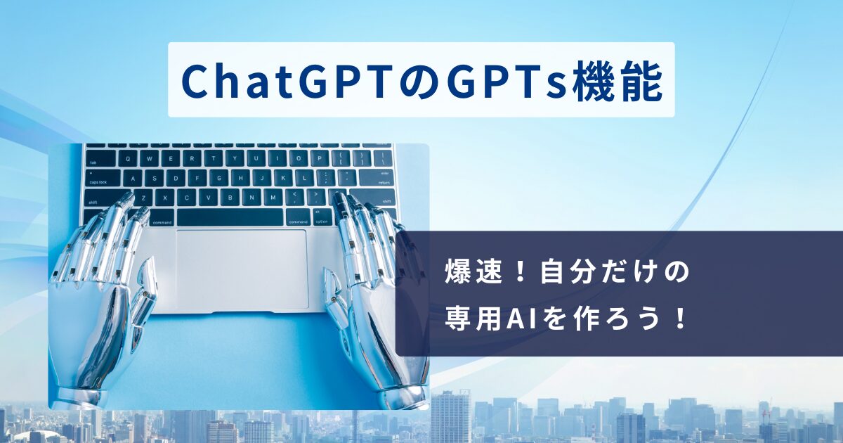 gpts-create-guide