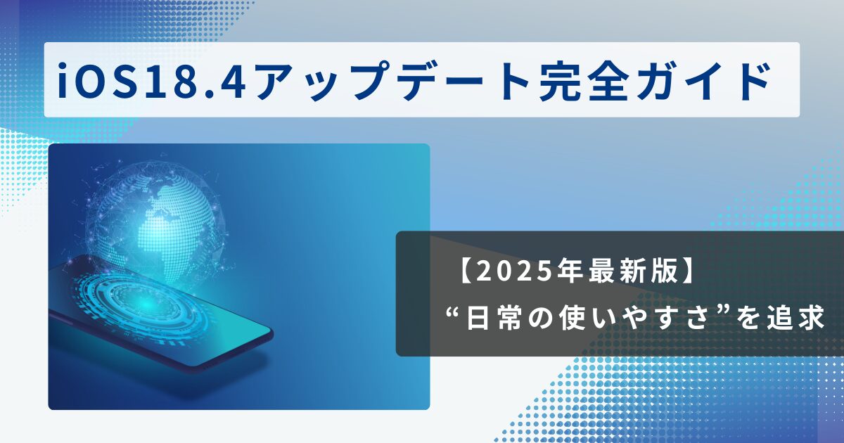 ios18.4