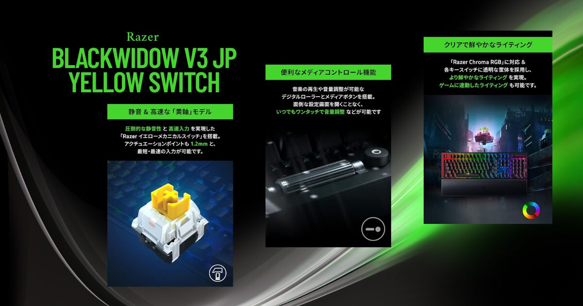 Razer BlackWidow V3 JP Yellow Switch